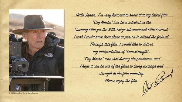 『クライ・マッチョ』の「第34回東京国際映画祭」オープニング上映を祝福　クリント・イーストウッドのコメント＆特別映像公開