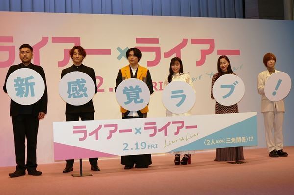 SixTONES松村北斗、“天気の子”森七菜の特殊能力に驚き『ライアー×ライアー』完成報告