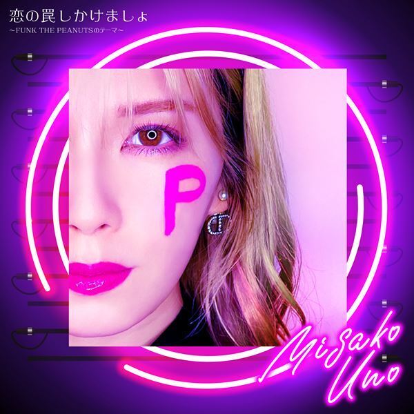 DREAMS COME TRUE、新シングル発売記念YouTube生配信が決定　AAA宇野実彩子らゲスト出演