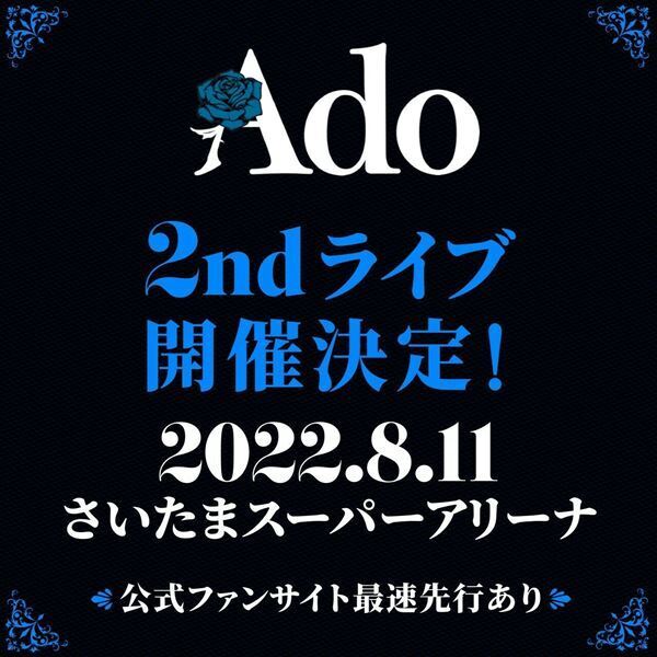 Ado、初ライブで2ndライブ開催を発表「次はさいたまスーパーアリーナでお会いしましょう」
