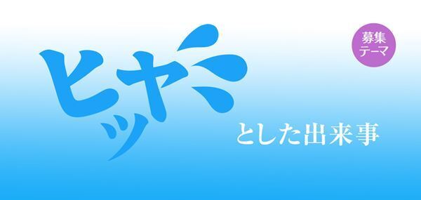 【はみだしYOUとPIA】更新しました！