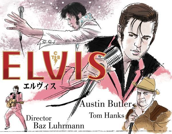 【おとな向け映画ガイド】『エルヴィス』を殺したのは誰？