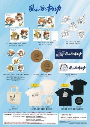 “米吉ナウシカ”「楽しむ気持ちを忘れず」と抱負　菊之助から役作りの助言も