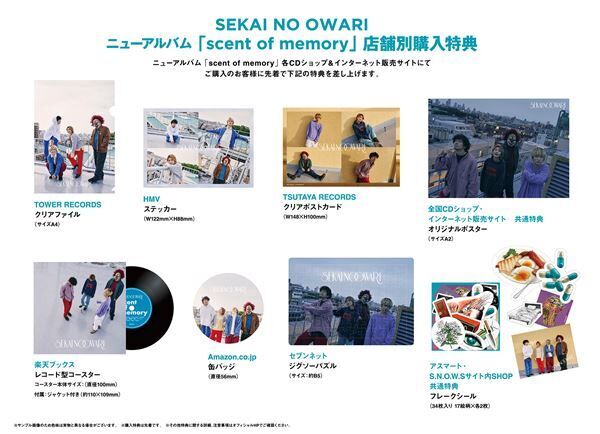 SEKAI NO OWARI、新アルバム初回盤詳細＆ドキュメンタリー続編のティザー公開