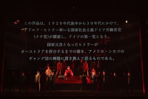 熱狂の渦の中、巻き込まれずにいられるか― 草彅剛主演『アルトゥロ・ウイの興隆』観劇レポート