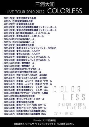 三浦大知、「メタルギア」シリーズ生みの親・小島秀夫のラジオ特番にゲスト出演