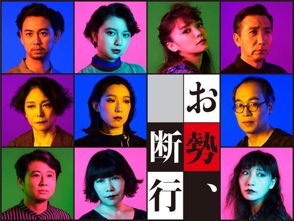 倉持裕が乱歩の世界に再び挑む『お勢、断行』まもなく開幕
