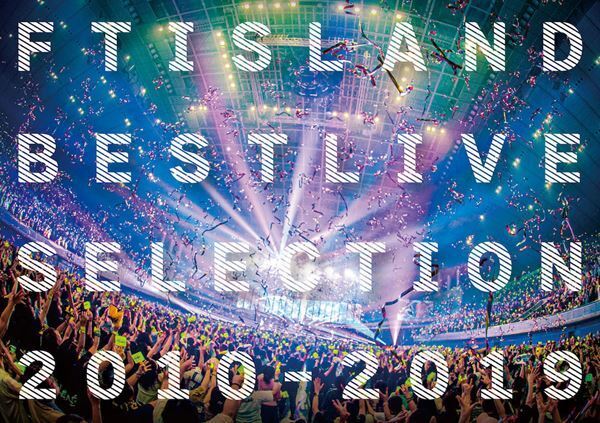 FTISLAND、究極のベストライブDVD＆Blu-ray『FTISLAND BEST LIVE SELECTION 2010-2019』ダイジェスト映像公開