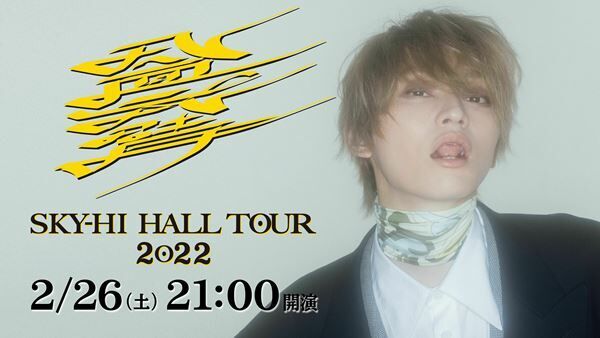 『SKY-HI HALL TOUR 2022 -八面六臂-』キービジュアル