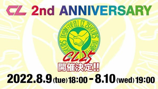 「CL」の2周年を記念した25時間番組が配信決定、EXILE ATSUSHIによる一夜限りのスペシャルライブも