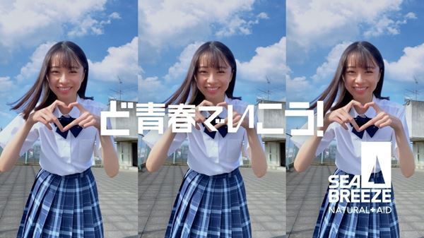 緑黄色社会、長屋晴子作詞・作曲の新曲「これからのこと、それからのこと」をSEA BREEZE新CMに書き下ろし