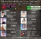 『THE PLAYLIST 歌FES 2021』に追加アーティストとして大橋彩香とchayが参加決定