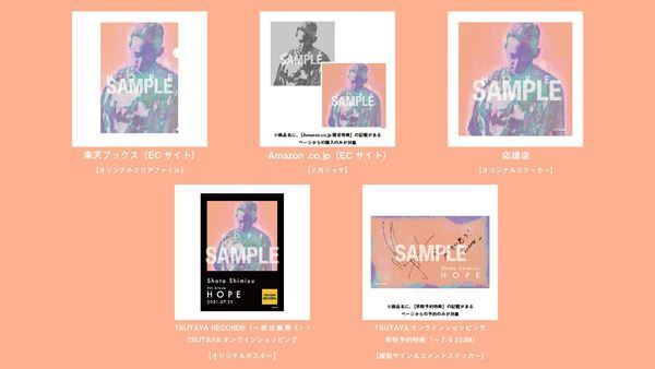 清水翔太、9thアルバム『HOPE』にAimerとのコラボバラード「プロローグ」収録