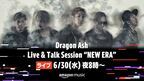 Dragon Ash、シングル『NEW ERA』発売日にライブ＆トーク特番を生配信