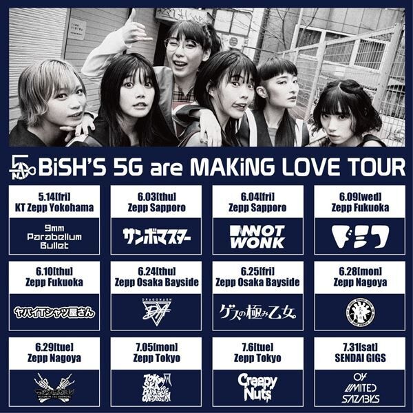 『BiSH’S 5G are MAKiNG LOVE TOUR』告知画像