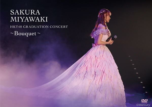 HKT48宮脇咲良、卒業コンサート当日を完全収録したDVD&amp;Blu-rayを12月22日リリース