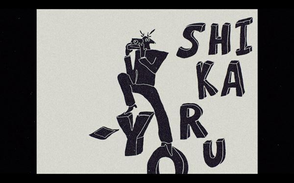 ヨルシカ、風の正体を追い求める「又三郎」MV公開　ディレクションは勝見拓矢