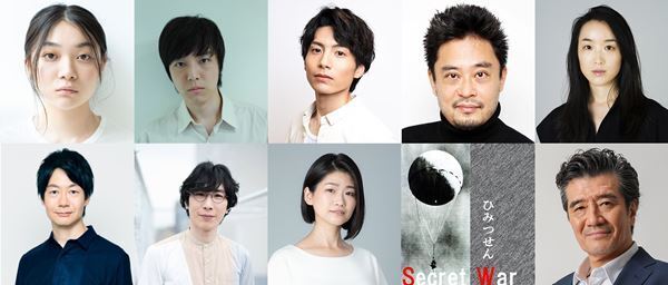 舞台は戦時研究を行った登戸研究所　三浦透子主演舞台『Secret War－ひみつせん－』6月上演へ