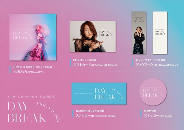 鞘師里保、初映像作品リリース決定　ジャケット写真＆店舗別特典公開