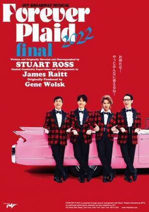 川平慈英、長野博、松岡充、鈴木壮麻のおなじみの4人が続投　『Forever Plaid』2022年5月より上演決定　