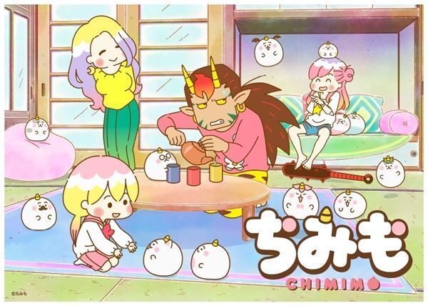 アニメ『ちみも』主題歌「なんだなんなんだ！」ノンクレジット映像公開　コミカルな日常を切り取った新ビジュアルも