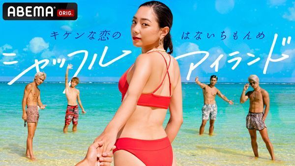 WANIMA、ABEMA『シャッフルアイランド』主題歌「曖昧」配信リリース決定　初のTikTok LIVEも