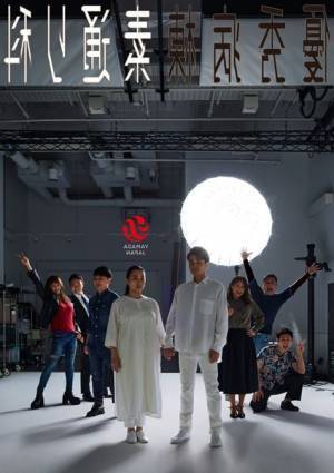 ふぉ～ゆ～福田悠太主演「優秀病棟 素通り科」ライブ配信決定