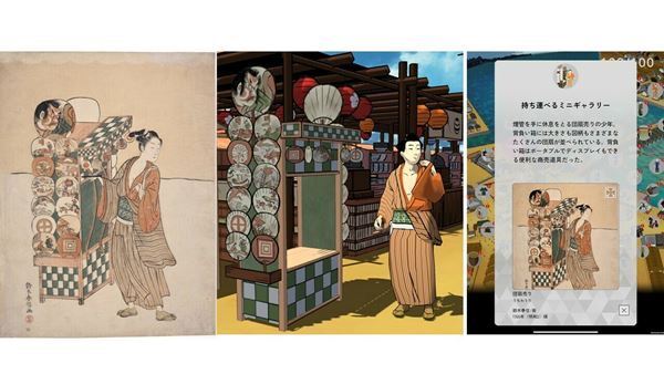 江戸の町を忠実に再現したバーチャル空間で、アイテムを集めながら町歩きを楽しめるアプリ「ハイパー江戸博」ついに誕生！