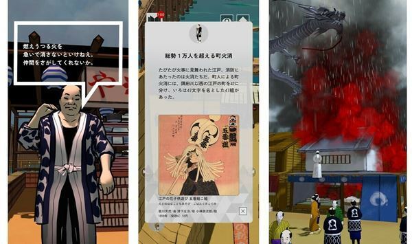 江戸の町を忠実に再現したバーチャル空間で、アイテムを集めながら町歩きを楽しめるアプリ「ハイパー江戸博」ついに誕生！