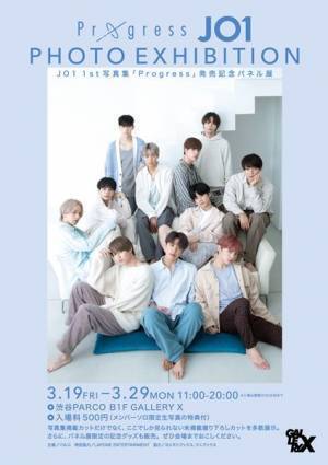 JO1、ファースト写真集『Progress』の写真展が渋谷＆福岡パルコで開催　未掲載撮り下ろしカットも多数展示
