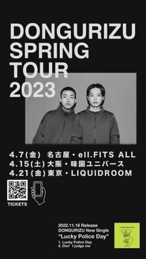 どんぐりず、来春に東名阪ツアー『DONGURIZU SPRING TOUR 2023』開催
