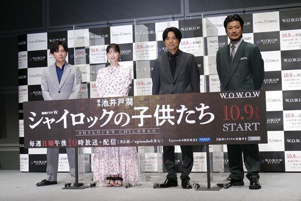 井ノ原快彦、役作りのため銀行員と対面「もしも100万円紛失したら？」と大胆質問