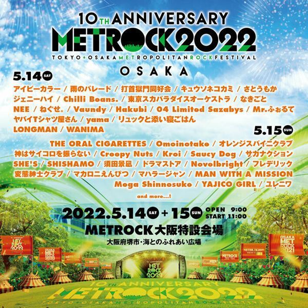 『METROCK 2022』タイムテーブル発表　トリはWANIMA、サカナクション