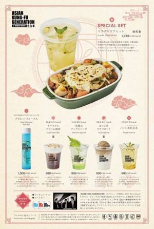 アジカン、新アルバム『プラネットフォークス』リリースを記念してコラボカフェを全国6会場でオープン