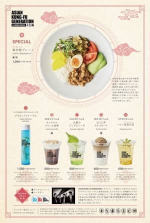 アジカン、新アルバム『プラネットフォークス』リリースを記念してコラボカフェを全国6会場でオープン