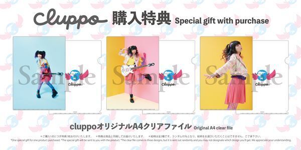 BAND-MAID小鳩ミクによるcluppo、本日鳩の日に新曲「Flapping wings」配信リリース　数量限定CDも