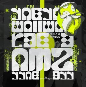 amazarashi、新EP『令和二年、雨天決行』から「世界の解像度」MV公開