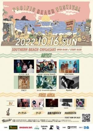 茅ヶ崎のビーチフェス『PACIFIC BEACH FESTIVAL'22』FREE AREAの詳細発表