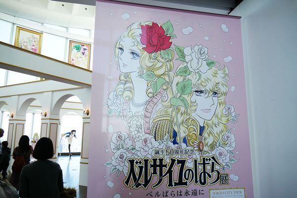 『誕生50周年記念 ベルサイユのばら展ーベルばらは永遠にー』華麗に開幕！　美しくも激しい“ベルばら”の歴史と世界観を堪能