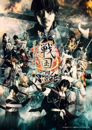 上演中止から1年越しに実現！ 豪華武将がそろい踏みの『イケメン戦国THE STAGE』キャスト座談会