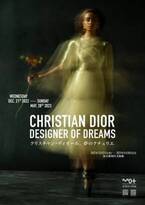 『クリスチャン・ディオール、夢のクチュリエ』展、12月開催　世界巡回展がいよいよ東京へ