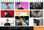 KREVA主催「908 FESTIVAL」今年はオンライン開催に　三浦大知、MIYAVI、JQ、AKLO、PUNPEE、tofubeats、ZORNが出演決定