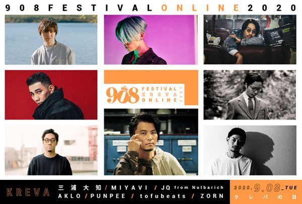 KREVA主催「908 FESTIVAL」今年はオンライン開催に　三浦大知、MIYAVI、JQ、AKLO、PUNPEE、tofubeats、ZORNが出演決定