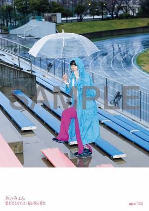 あいみょん、キリンビールCMソング「青春と青春と青春」をMV化　予告編ティザー公開