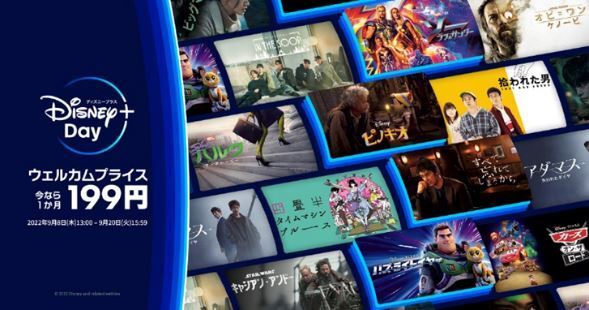 「ディズニープラス」初月199円となるウェルカムプライス キャンペーンを開催　『ソー：ラブ＆サンダー』も配信へ
