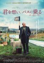 実年齢より30歳近く年老いた老人を熱演　ティモシー・スポール主演『君を想い、バスに乗る』6月3日日本公開決定
