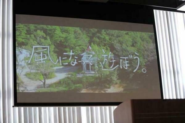 スタジオジブリ初の実写動画「風になって、遊ぼう。」鈴木敏夫が語る、制作ウラ話