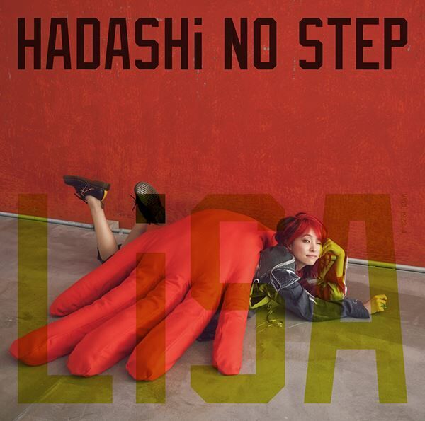 LiSA 19thシングル『HADASHi NO STEP』初回生産限定盤ジャケット
