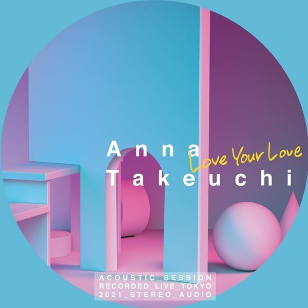 竹内アンナ、「Love Your Love」アコースティックセルフカバーを配信リリース　デビュー日に10カ月ぶり新曲も