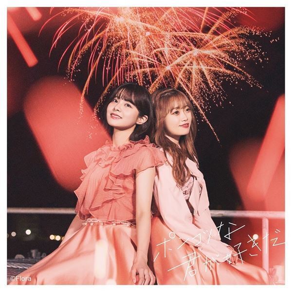 NGT48、新シングルのタイトルは『ポンコツな君が好きだ』 夜空をバックに撮影された新ビジュアル公開